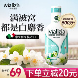 玛莉吉亚（MALIZIA）进口沐浴露持久留香72小时香体1L 沐浴乳滋润保湿男女士沐浴泡泡