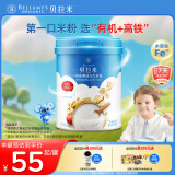 贝拉米（Bellamy's）婴幼儿高铁有机米粉 苹果香蕉味250g 水溶性二价铁6月+