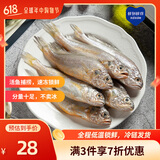 鲜到鲜得 冷冻海捕小黄鱼800g(29-31条) 黄花鱼 生鲜鱼类 烧烤