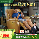 芝华仕（CHEERS）头等舱智能椅真皮单人沙发客厅小户型电动功能休闲椅芝华士K621黄