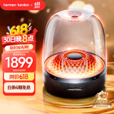 哈曼卡顿 琉璃4代 【国家补贴】琉璃3代升级款 家用音响 礼物蓝牙音箱 桌面音箱 影院音响 音乐琉璃四代