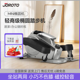 捷瑞特（JOROTO）美国迷你椭圆机家用踏步机脚踏机椭圆仪室内运动健身器材ME12