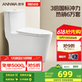 安华卫浴座便马桶家用虹吸式普通坐便器抽水大口径防臭坐厕NL15001AL