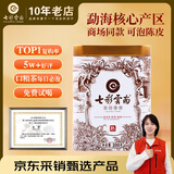 七彩云南茶叶 普洱茶熟茶 勐海 名门普洱 特级散茶200g/罐 可泡陈皮