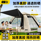 探险者（TAN XIAN ZHE）帐篷3-4人户外全自动便携式露营帐篷公园野餐黑胶防晒防雨