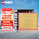 韦斯特空气滤清器*MA9573(适配适用于江铃福特途睿欧2.0T/新全顺)