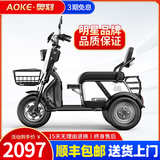 奥刻（AOKE）新款电动三轮车家用小型接孩子迷你亲子女士代步老年人电瓶车 48V600W/超威石墨烯24Ah