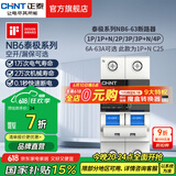 正泰（CHNT）空气开关NB6-63泰极 空开断路器小型家用电工推荐 断电保护 1P+N C25