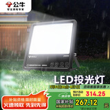 公牛（BULL）LED户外路灯庭院灯广告牌灯露营灯 IP65防水200W-6500K白光