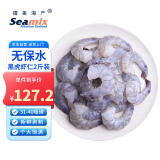 禧美海产 【无保水】黑虎虾仁 净重2斤装 31-40/磅 大号 健康安全 家庭装