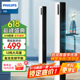 飞利浦（PHILIPS）电风扇塔扇家用落地扇直流变频无叶风扇空气循环扇智能遥控定时客厅大风量立式遥头 【新品】ACR3242TF【12档风速+直流变频】