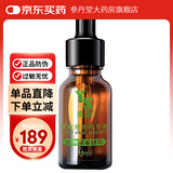 艺霏虾青素蓓润修护精华巴布贴优斐斯传明酸烟酰胺精华亦森祛痘防伪 亦森祛痘修颜精华液20ml（防伪可查