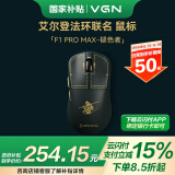 VGN 蜻蜓F1ProMax 有线/无线双模轻量化鼠标 游戏电竞 办公家用 长续航 原相PAW3395 人体工学 艾尔登法环联名款 蜻蜓F1 ProMax 褪色者