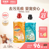 菲碧清菲碧清地板清洁剂橙香+海洋家用清洁瓷砖地砖去污不留水渍 1L*2瓶