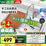 欧琳（OULIN）【国补立减15%】水槽厨房洗菜盆大单槽304不锈钢洗碗洗菜池一体盆