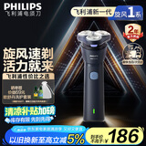 飞利浦（PHILIPS）【周杰伦同款】电动剃须刀新一代旋风1系刮胡刀 风驰切剃3D浮动刀头 生日礼物送老公 国家补贴