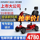 英洛华（innuovo）老人老年人助力车代步车电动四轮车轻便残疾人接送带小孩电瓶车 顶配款丨大轮高底盘+跑80里+350W