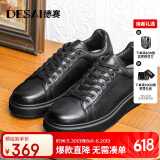 德赛（Desai）新科技防滑耐磨休闲板鞋真皮小白鞋记忆鞋底增高男鞋 黑色 43 