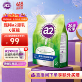 a2奶粉 新西兰进口全脂速溶成人奶粉青年中老年奶粉1kg/袋 冷水可冲