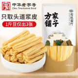 方家铺子中华老字号 有机头层腐竹200g/袋 黄豆制品干货炒菜凉拌火锅材料
