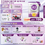 a2奶粉 澳洲紫白金版 DHA 幼儿配方牛奶粉3段(1岁以上) 900g