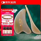 采药师牛角刮痧板+拨筋棒 面部2件套脸眼部提拉全身通用颈女生节日礼物