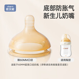 欧贝妮新生儿婴儿奶瓶 底部防胀气玻璃奶瓶0-3-6月 百日晶护瓶专用奶嘴 【3-6个月】M号 安全柔软液体硅胶