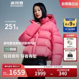 波司登反季冬季泡芙羽绒服杨紫同款女款短款脱卸帽新国标90绒外套