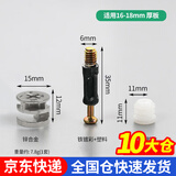 百蒂安三合一连接件家具螺丝偏心轮螺母固定紧固件柜子衣柜橱柜五金配件 偏心轮+35机丝塑杆+胶粒（10套）