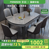 丰舍 餐桌 可变圆桌伸缩折叠实木岩板餐桌椅组合现代轻奢餐桌餐厅饭桌 黑灰色-阿玛尼灰岩板-101皮椅 【1.50米】 一桌6椅