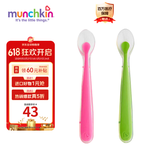 满趣健（Munchkin）麦肯齐儿童硅胶勺新生儿软勺辅食勺宝宝训练勺 （红绿2只装）
