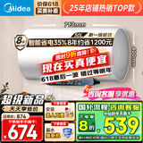 美的（Midea）储水式电热水器家用 速热节能超一级能效长效免换镁棒安全加长防电墙X1/JM1 Pro热水器国补立减20% 50L 2500W 一级能效 酷省电JM1pro