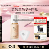毛戈平光感柔润水奶油粉底液M800白皙色30ml遮瑕不脱妆520情人节礼物