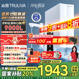 沁园（TRULIVA）净水器家用双子芯1200G初始流速体验净水机 厨下式8年RO过滤器 直饮机净饮机UR-S61096国家补贴