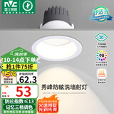 雷士（NVC）LED射灯家用嵌入式背景墙洗墙小山丘铝材白色7瓦记忆三色显色Ra98