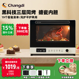 长帝（changdi）【政府补贴】家用电烤箱风炉平炉多功能40升大容量电烤箱搪瓷内胆三层同烤大白鲸F40 风炉烤箱 大白鲸 【三层同烤·风炉平炉一体】 40L