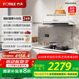 方太（FOTILE）纤薄F3-G抽吸排油烟机 以旧换新政府补贴20% 超薄25风量F3-G(可搭配燃气灶)