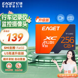 忆捷（EAGET）256GB TF（MicroSD）存储卡 A1 U3 V30 C10增强版高速耐用视频监控摄影摄像专用卡 读速100MB/s