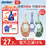 Jordan宝宝牙刷婴幼儿乳牙刷硅胶植萃系列软毛0-1-2岁单支装颜色随机
