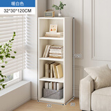 蔓斯菲尔（MSFE）简易书架置物架小书架落地一体靠墙窄缝收纳置物架夹缝书架 32X30X120CM+四层暖白色