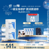 适乐肤（CeraVe）【张凌赫同款】高保湿润肤霜454g双罐C霜干皮滋润修护面霜身体乳