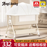 ANGI BABY婴儿床拼接床可移动新生儿宝宝可折叠摇摇床多功能哄睡神器