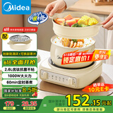 美的（Midea）电煮锅 电蒸锅 电炒锅 电热锅 2.6L分体式 小型1-2人学生宿舍多功能锅 泡面锅 XZC2061 配蒸笼