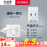 公牛插座转换器插头 无线插排usb  多功能插座/一转多保护门/ 扩展转换器 /适用于卧室厨房 【一转三】无开关 GN-A230