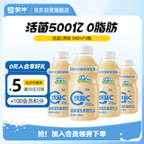 蒙牛（MENGNIU）全程冷链 优益C活菌型乳酸菌饮品0脂肪益生菌原味340mL*4瓶
