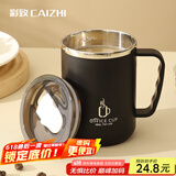 彩致（CAIZHI）304不锈钢马克杯带盖高颜值大容量咖啡杯男女学生水杯黑色 CZ6650