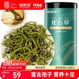 福东海 化石草80克 肾精草嗷嗷叫黄金草当季鲜采猫须草养生花草茶泡水