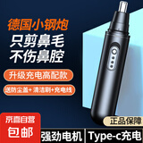 沃柯锐【10年质保】新款充电鼻毛修剪器男生电动鼻毛刮剃鼻毛鼻孔修理器耳毛修剪器送父亲节男友礼物 A8充电升级款(送防尘盖+充电线+清洁刷)