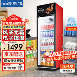 新飞（frestec）展示柜冷藏保鲜柜酒水饮料冰柜双开门冷藏柜酒店冷藏保鲜柜超市直冷玻璃门风冷无霜冰箱立式冷柜 大单门黑红400L【4D风冷无霜】5层