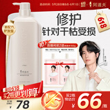 阿道夫精粹修护护发素750g 深层滋养修护干枯毛躁润玫瑰精油香氛护发膜